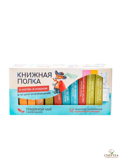 Подарочный чай Книжная полка