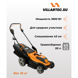 Газонокосилка электрическая VILLARTEC ME 1843