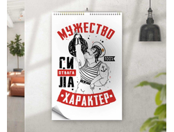 Календарь перекидной #2 ВМФ России