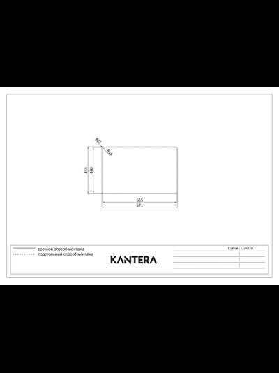 Мойка Kantera Lucia LUR210/L