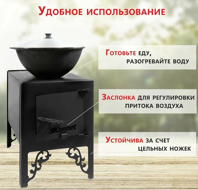 Печь отопительная Kennet Лира на 50 м.кв