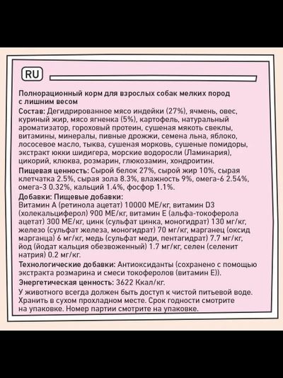 ZILLII Adult Dog Small Breed Light,сухой корм для собак мелких пород с избыточным весом, 3 кг Индейка с Ягненком