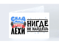 Обложка на зачетную книжку #4 Алексей