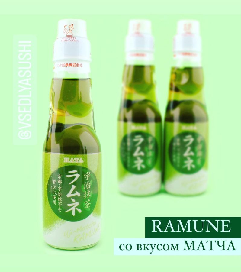 Газировка RAMUNE со вкусом чая матча (Япония)