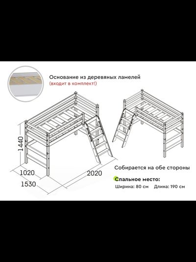 Полувысокая кровать "Соня" с наклонной лестницей Вариант 6