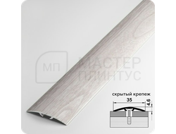 Порог одноуровневый Лука ПС 04-3.2700.106 Ясень белый