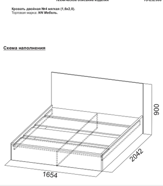 Кровать двойная №4 (1600*900*2000) Бежевый велюр (с основанием)