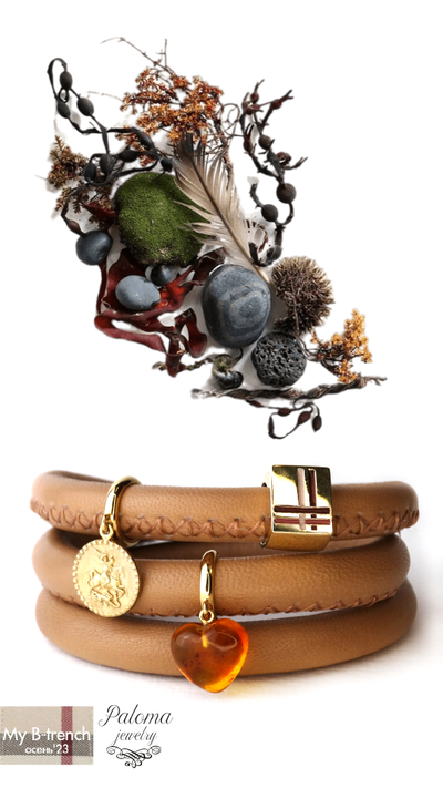 Браслет кожаный My B-trench Collection