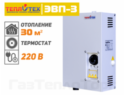 Электрокотел ТеплоТех ЭВП-3 кВт