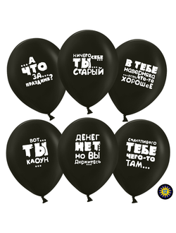 Юмористические шары (1шт)