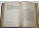 Ренан Э. Антихрист. Апостолы. [Конволют]. СПб.: Изд. М.В.Пирожкова, 1907.