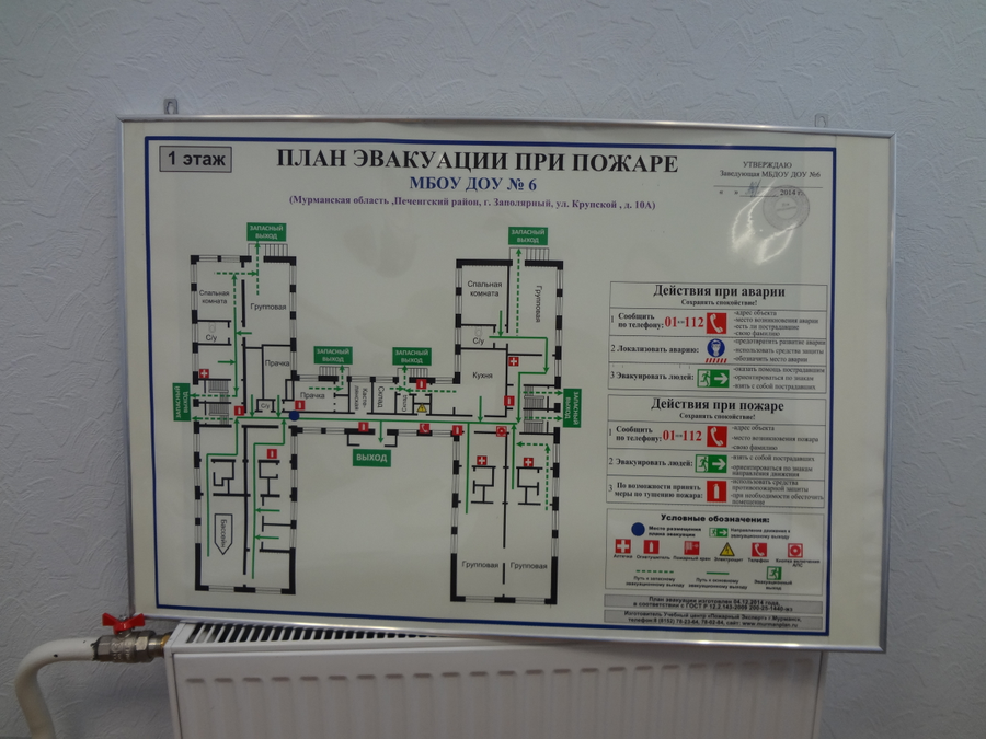 Эвакуация кдц. План эвакуации школы 52 в Орле. 82 Школа Новосибирск план эвакуации. "План эвакуации"+ "гимназия 105" + Санкт-Петербург. Каменская СОШ 2 Дмитровский район план эвакуации.