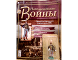 Журнал с оловянным солдатом &quot;Наполеоновские войны&quot; № 147. Офицер 10-го Его Высочества Принца Уэльского гусарского полка, 1808 г.