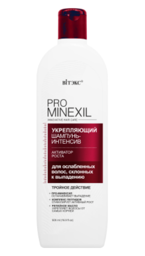 PRO MINEXIL УКРЕПЛЯЮЩИЙ ШАМПУНЬ-ИНТЕНСИВ для ослабленных волос, склонных к выпадению, 500 мл