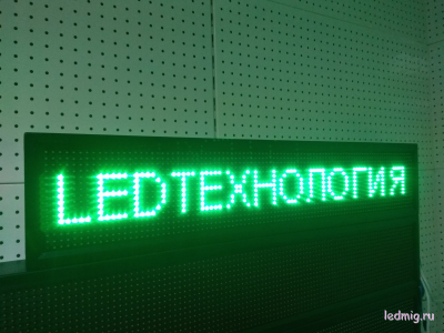 Светодиодное табло для оптики 21*101см зеленый цвет