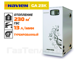 Navien GA 23K