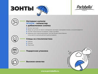 Зонт-трость Portobello Bora, полуавтомат, 212019
