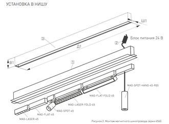 Трек встраиваемый MAG-TRACK-4560-F-3040 (Белый/Чёрный)