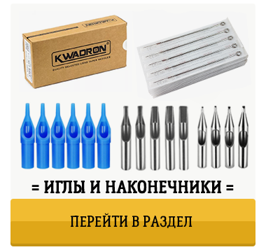 Татушоп - интернет-магазин тату оборудования - большой выбор тату ...