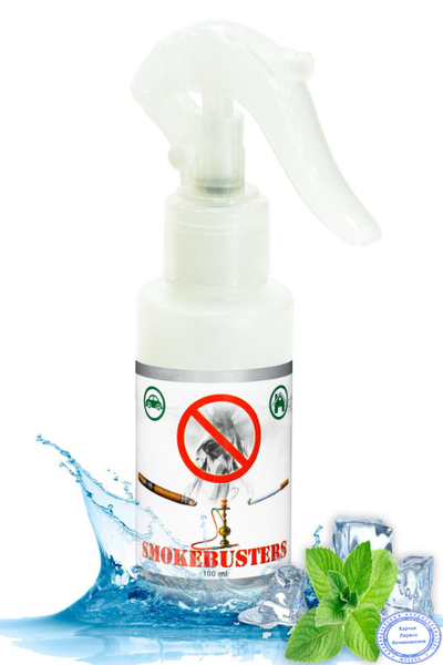 OdorGone Smokebusters (Антитабак), 100 мл.