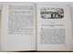 Теккерей У.-М. Виргинцы. Роман. В 2-х томах. М.-Л.: Academia, 1936.