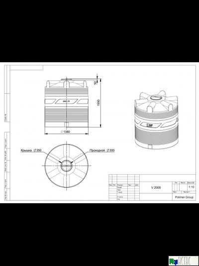 Емкость V 2000 литров