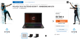 ASUS ROG STRIX GL753VD ( 17.3 FHD IPS I7-7700HQ GTX1050(4Гб) 8ГБ 1TБ )