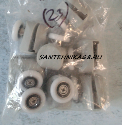 Ролики для душевой кабины LS001 Комплект 8 шт (4 верхних и 4 нижних)