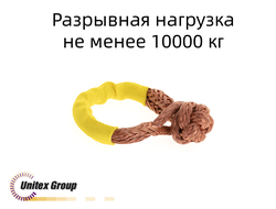 Софт-шакл UTX08 купить в интернет-магазине securapro.ru
