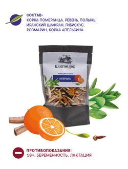 Сбор для настойки «АПЕРОЛЬ» 50 г