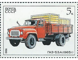 5683. Автомобилестроение в СССР. ГАЗ-53А