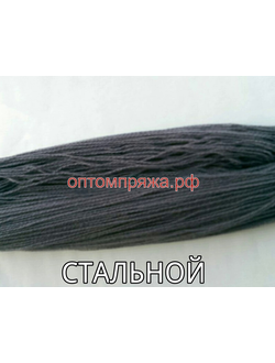 Акрил в пасмах двухслойная цвет Стальной. Цена за 1 кг. 410 рублей
