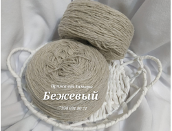 Шерсть в таблетках.  Бежевый 1 кг