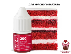 Краситель водорастворимый гелевый Art Color Красный бархат, 12мл