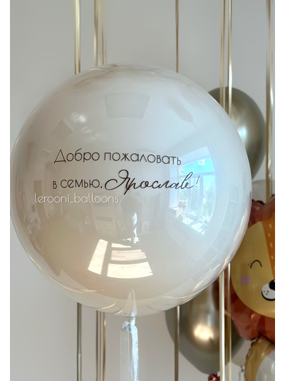 Стеклянный шар с надписью