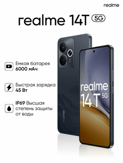 Смартфон Realme 14T 5G 12/256 Gb NFC Black