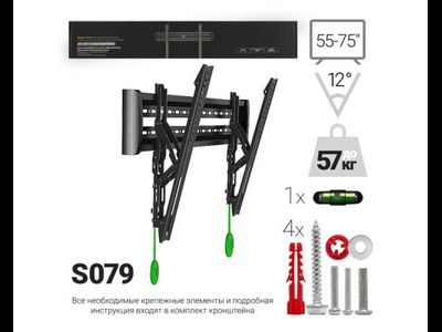 Кронштейн наклонный для ТВ C3-T 40"/65" NO LOGO