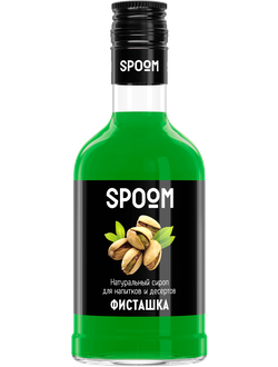 Сироп Spoom Фисташка, 250 МЛ (для кофе, коктейлей и десертов)