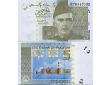 Пакистан 5 рупий 2009 г.