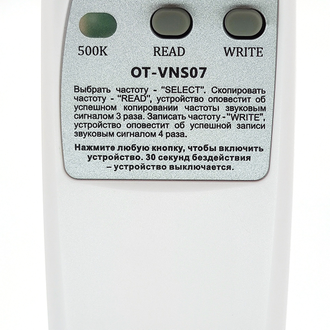 Дубликатор домофонных ключей Орбита OT-VNS07