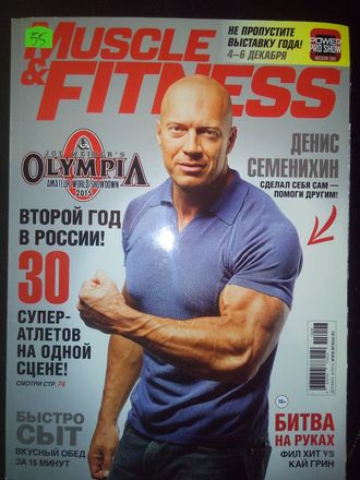 Журнал &quot;Muscle and Fitness&quot; №12 - 2015