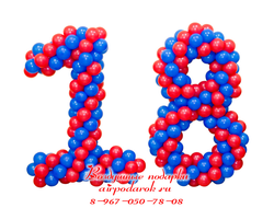 Цифра 18, сплетенная из красно-синих латексных шаров