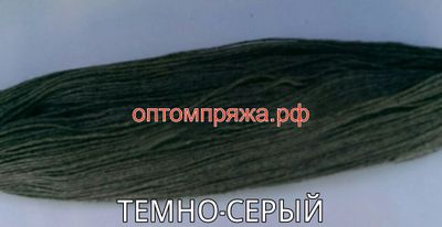 Шерсть в пасмах трехслойная цвет Темно-серый. Цена за 1 кг. 330 рублей