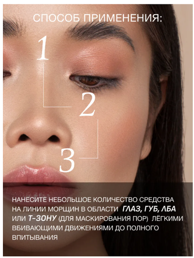 Корректор морщин крем филлер 10 г Relouis KOREAN SECRET