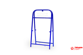 Рама штендера Прямоугольная, 1220х660, цвет синий/RAL 5002, в упаковке. Производство ООО "Звёздочка"