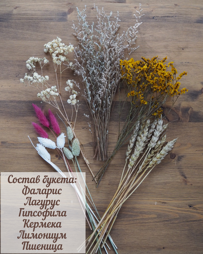БУКЕТ «НАТЮРЕЛЬ» размер средний