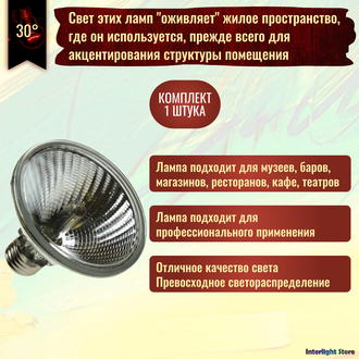 Osram Halopar 30 Cool Beam 64845 FL PAR30 75w 230v 30° E27