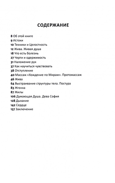 Александр Блохин. Правка Жил. Русские меридианы.