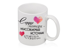 Фото на кружку