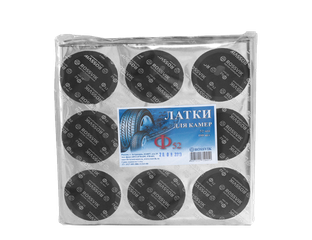 Латки, заплатки, для, ремонта, камер, Россвик, Rossvik, цена, купить